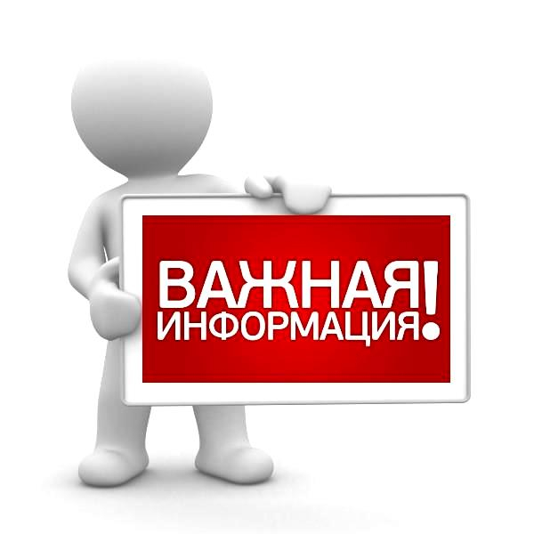 Внимание активация (получение) единой социальной электронной карты в Республике Мордовия!
